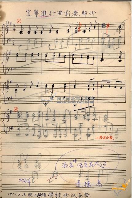 Music Book 蔡秋淋先生創作與筆記藏品圖，第42張