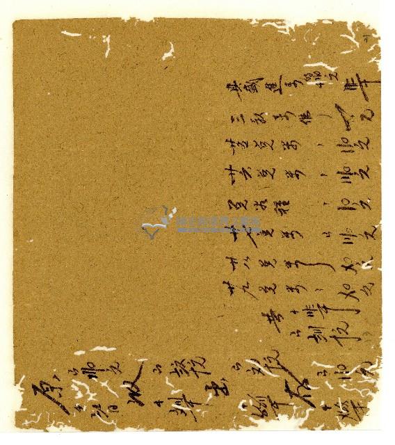 光緒六年陳協和號出入數簿藏品圖，第42張