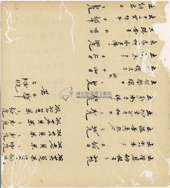 光緒十五十六年陳協和號帳簿藏品圖，第42張