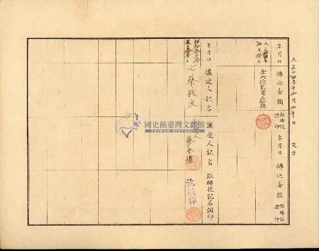 株主蔡敦波所持鹿港製鹽株式會社於大正拾四年拾月壹日發行之株券正反面藏品圖，第42張