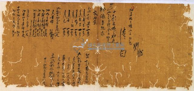 光緒一年陳協和號出入數簿藏品圖，第42張