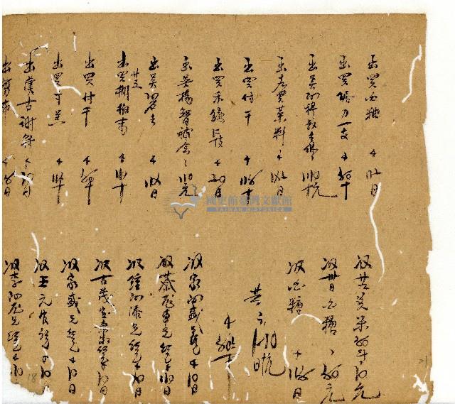 光緒十一年陳協和號出入數簿藏品圖，第42張