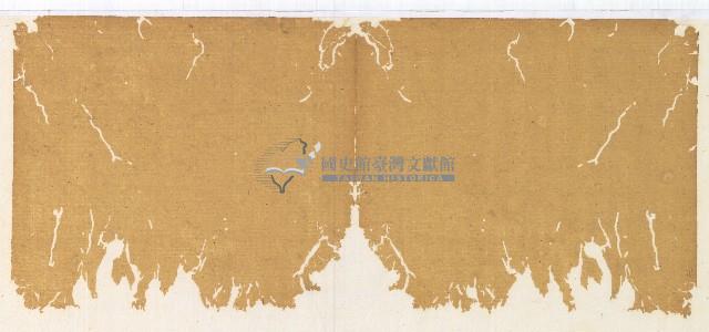 光緒三年陳協和號出入數簿藏品圖，第42張