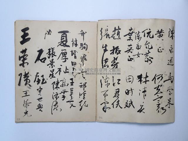 黃則修攝影個展簽名簿藏品圖，第42張