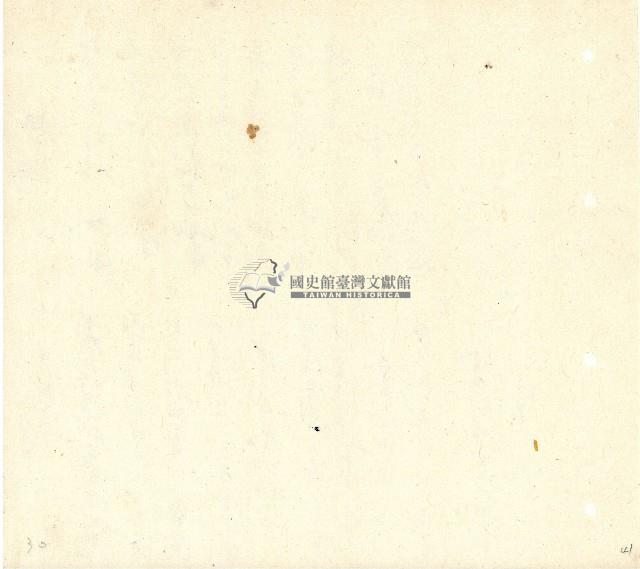 向陽齋帳簿藏品圖，第42張