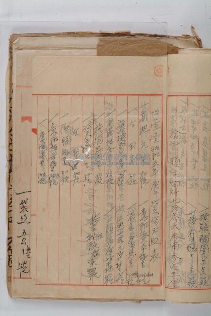 怡萱堂文書集冊藏品圖，第42張