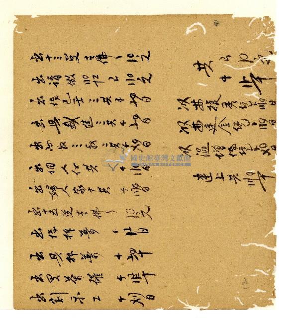 光緒五年陳協和號出入數簿藏品圖，第42張