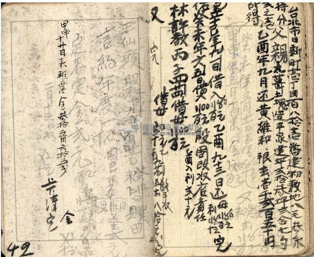 昭和十九年王殷鑑帳簿藏品圖，第42張