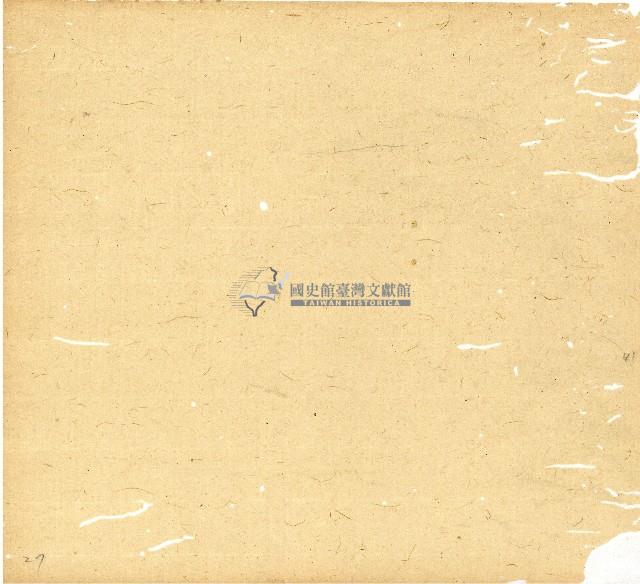 光緒十年廿一年協源號帳簿藏品圖，第42張