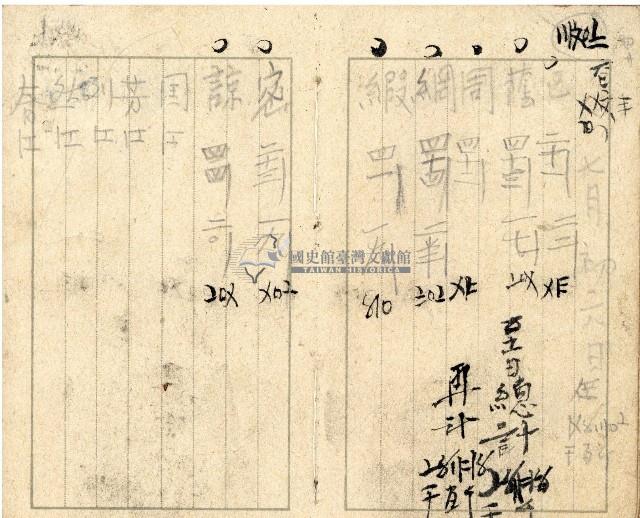 昭和十七年帳簿藏品圖，第42張