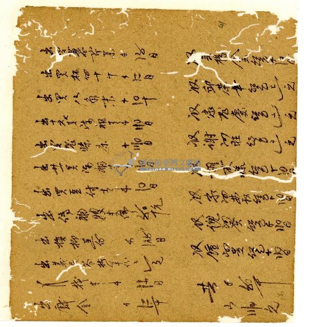 光緒十年陳協和號出入數簿藏品圖，第42張