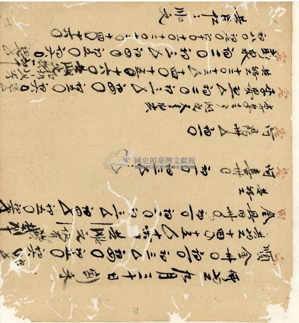 光緒十九二十年陳協隆號出入數簿藏品圖，第142張