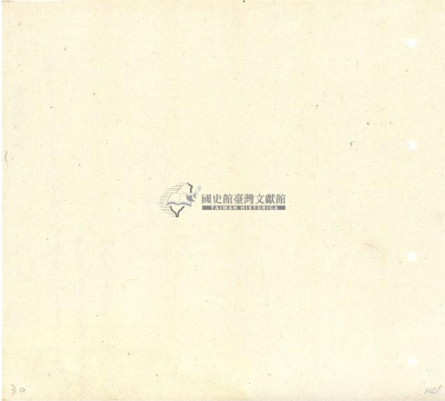 向陽齋帳簿藏品圖，第142張