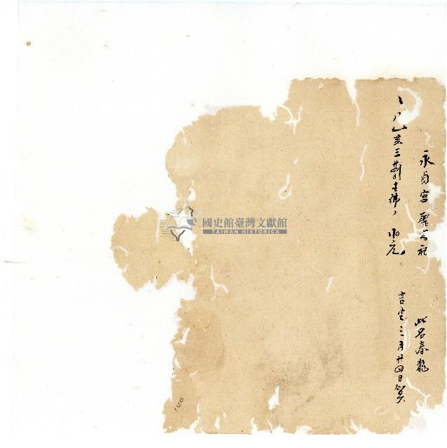 同治年間分類帳簿藏品圖，第142張