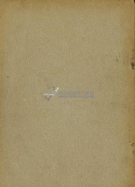 昭和十五年齊藤鐵造臺灣總督府糖業試驗所報告藏品圖，第2張