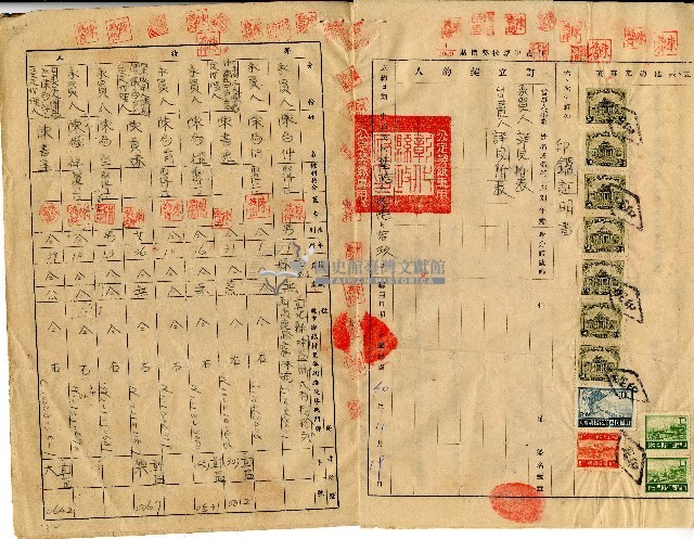 中華民國六十年陳為仲等房屋買賣契約書藏品圖，第2張