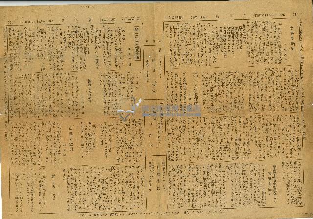 昭和十五年佛教新聞藏品圖，第2張