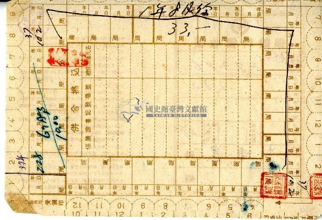 明治三十六年李東崖繳納保險費用之領收帳藏品圖，第2張