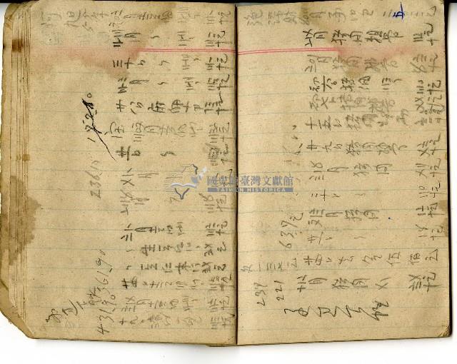 記帳筆記本藏品圖，第2張