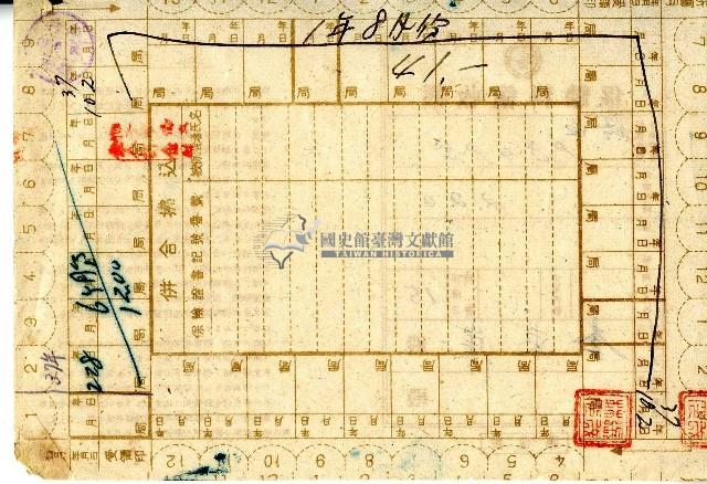 明治三十六年李東崖繳納保險費用之領收帳藏品圖，第2張