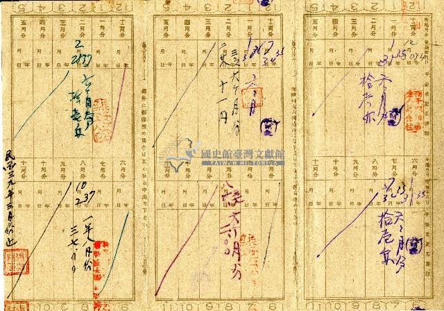 民國34年李東崖保險料領收帳藏品圖，第2張