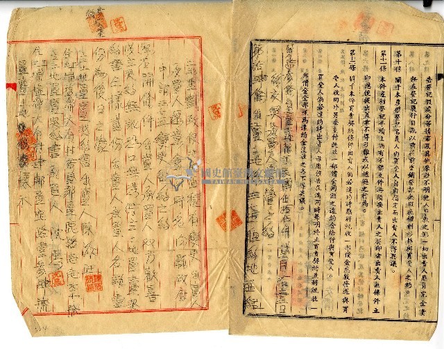 民國五十五年陳添旺土地買賣契約書藏品圖，第2張