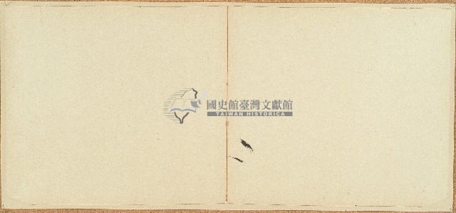 咸豐五年戴大和立退典番田字藏品圖，第2張
