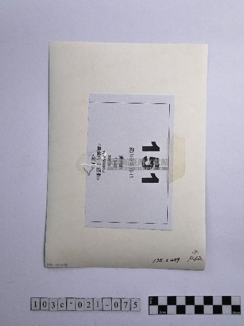 黃則修攝廟前的攤販藏品圖，第2張