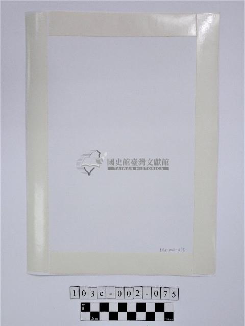 黃則修攝原住民女童藏品圖，第2張