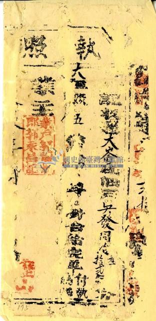 同治十二年吳發之執照藏品圖，第2張