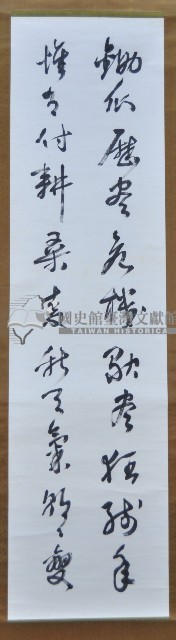 羅秀惠四屏捲軸藏品圖，第2張