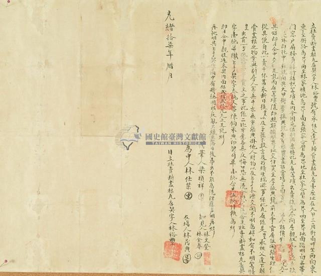 光緒十七年林裕豐立杜賣斷盡根瓦店契字藏品圖，第2張