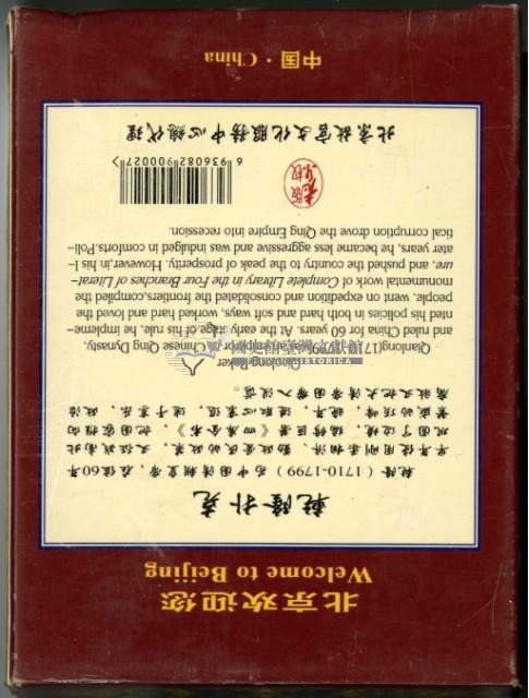 乾隆撲克牌藏品圖，第2張