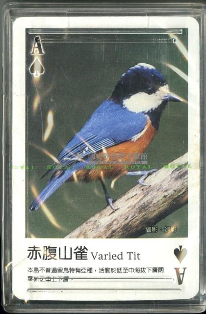 南路鷹工作室野鳥紀事3撲克牌藏品圖，第2張