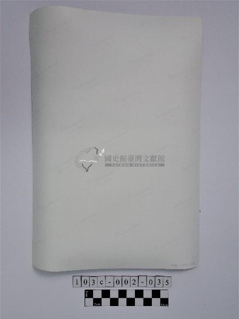 黃則修攝原住民合影照藏品圖，第2張