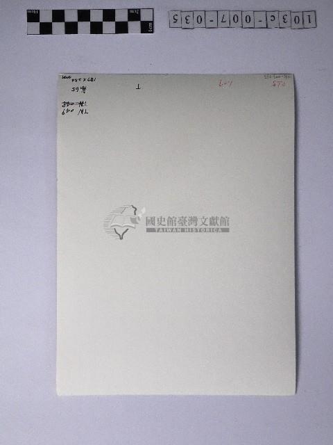 黃則修攝蘆山之春藏品圖，第2張