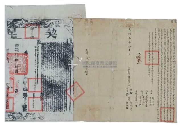 光緒三年張犁等四人仝立杜賣盡根田契字（含契尾）藏品圖，第2張