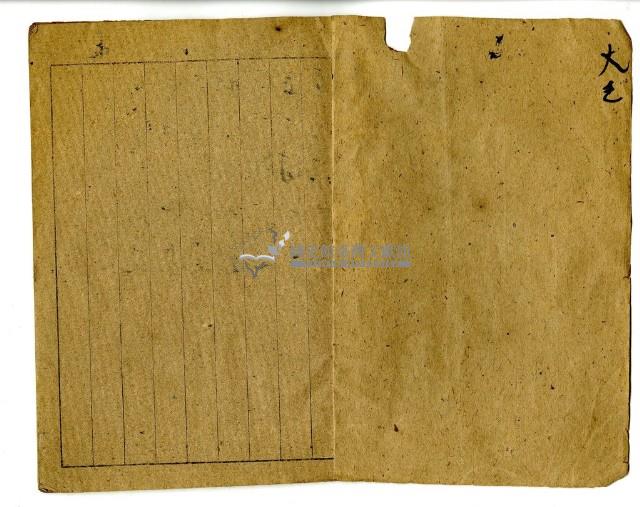 民國三十七年小那橋樑新設工費募集芳名冊藏品圖，第2張