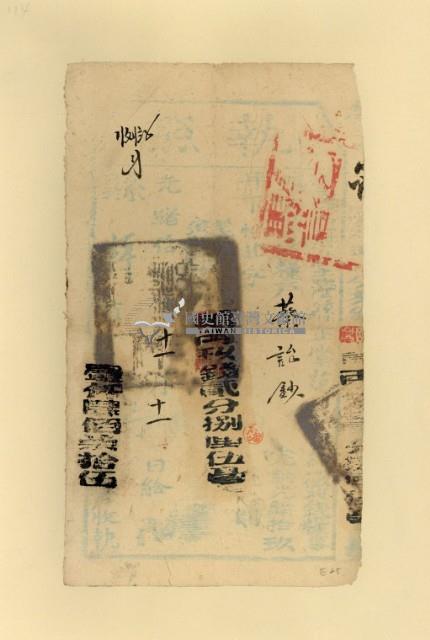 光緒二□年蔡詒鈔之執照藏品圖，第2張