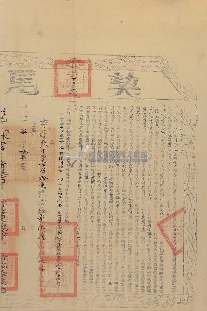 同治六年林國殿等三人仝立杜賣盡根田契字（含契尾）藏品圖，第2張