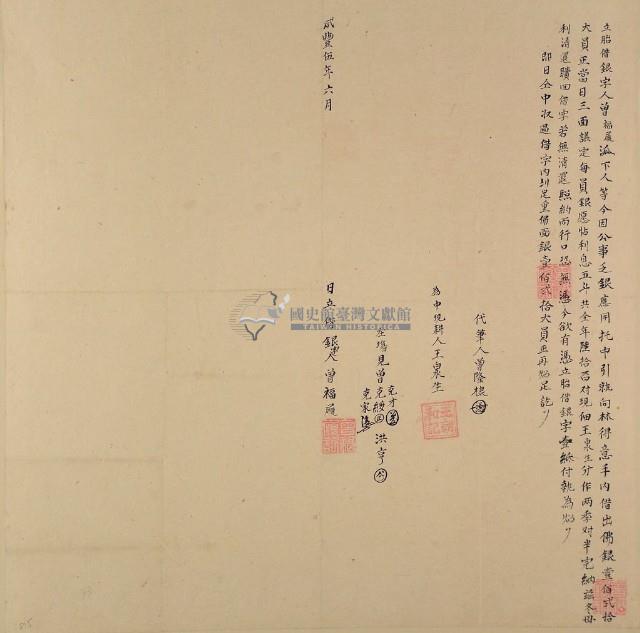 咸豐五年6月曾福履胎借銀字藏品圖，第2張