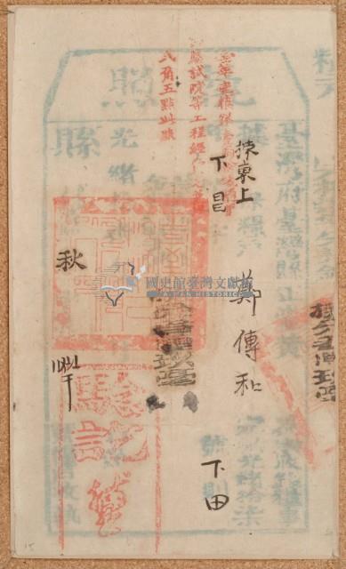 光緒十七年臺灣縣正堂黃為徵收糧戶鄭傅和之執照藏品圖，第2張