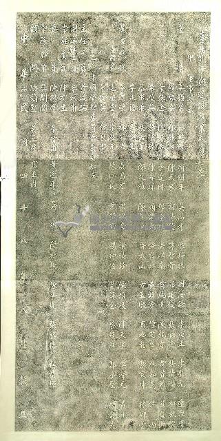 創建臺北孔子廟碑拓本藏品圖，第2張