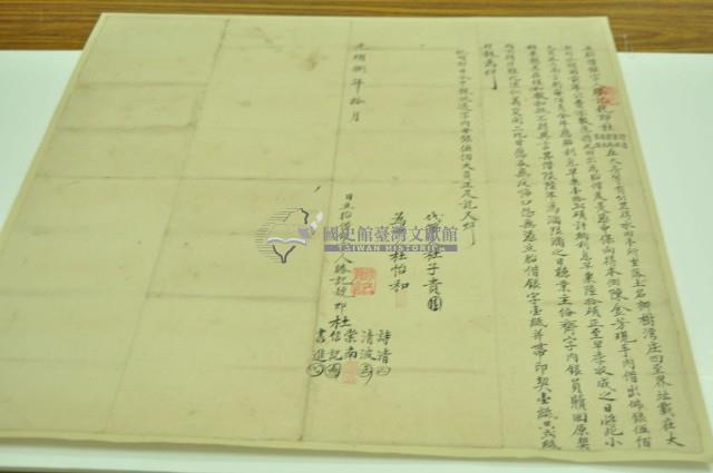光緒八年十月椰樹湾庄杜棠南等五人胎借銀字藏品圖，第2張