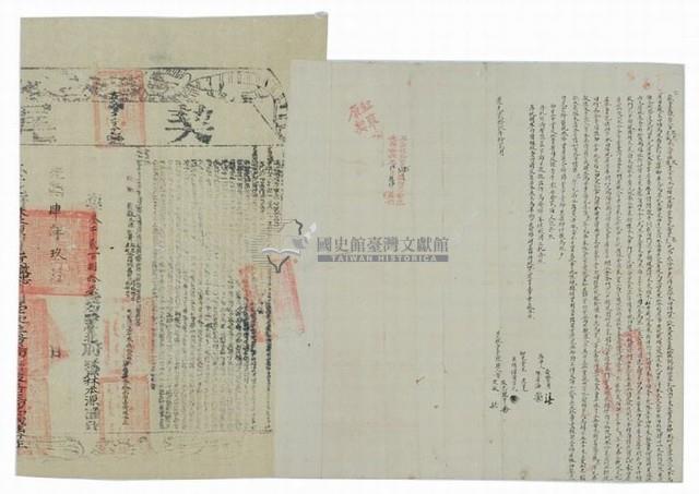 二十九年黃啟忠等二人立杜賣盡根契藏品圖，第2張