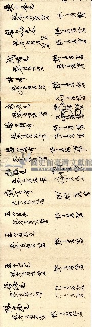 光緒陸年至七年之益興號立收小租利息□手冊藏品圖，第2張
