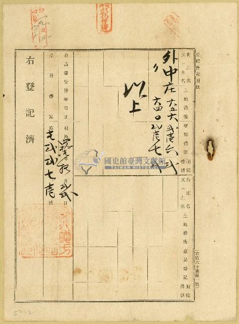 明治四十一年陳聚德堂立杜賣盡根契約字藏品圖，第2張