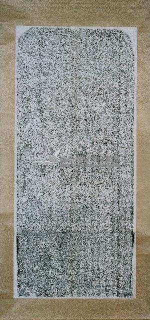 嚴禁阻斷水圳碑記拓本藏品圖，第2張