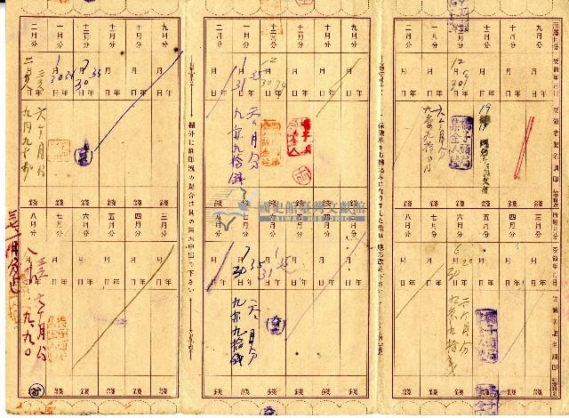 昭和十九年李東崖繳納保險費用之領收帳藏品圖，第2張