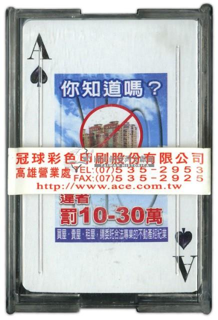 臺中市政府地政局撲克牌藏品圖，第2張